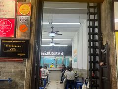 -陈添記·祖傳爽鱼皮·西关老字号(广州首店)