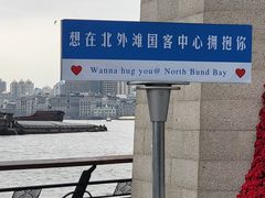 -北外滩滨江绿地