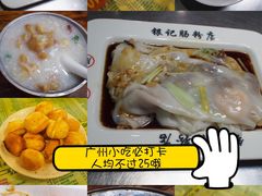 -银记肠粉店(北京路店)