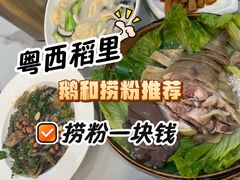 -粤西稻里(富力路店)