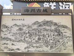 -海州古城