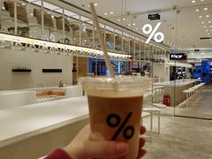 -% Arabica阿拉比卡咖啡(深圳湾万象城店)