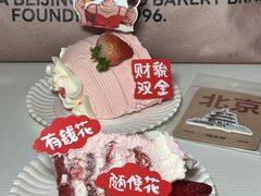 -味多美·北京面包工坊(天坛店)