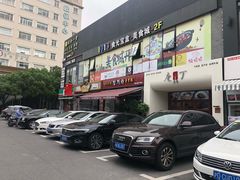 -天乐广场(食多滋美食城店)