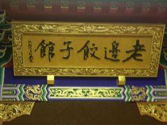 -沈阳玫瑰大酒店