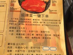 菜单-牛New寿喜烧(城开yoyo店)