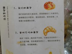 菜单-面包与我Bread Or Me(长城汇店)
