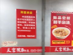 -天宫院小吃·专业包子炒肝儿(丰台和义店)