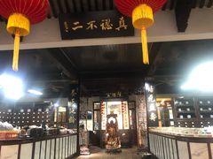 -杭州胡庆余堂第二中医门诊部