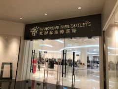 -三亚湾红树林度假世界(木棉酒店)