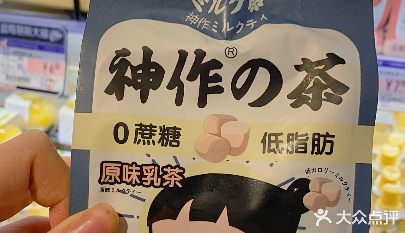 请问这是“元气森林”和“不二家”生的小孩吗⁉️