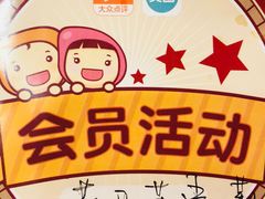 -天正河鲀·河豚亭(大连店)