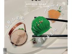 -誉珑轩