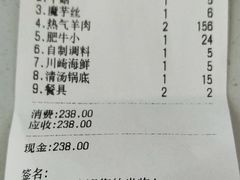 -木萨火锅店(开鲁路店)