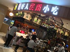 -好人民间小吃·番茄鱼酸菜鱼(木渎悠方店)