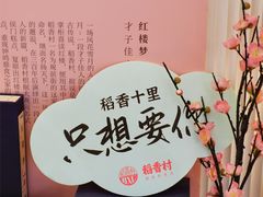 -稻香村(观前街店)