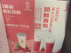 -LELECHA乐乐茶(上海五角场万达广场店)