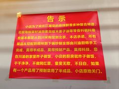 -小街47號江湖菜(四合院店)