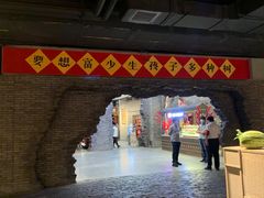 -和平菓局(王府井店)