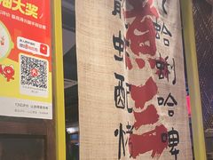 -水煮三国·川鲁江湖菜(香山店)