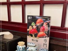-德川家日本料理(中关村寰太大厦店)