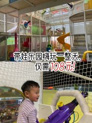 -玩塾品格乐园(宇宙太空龙旗店)