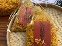 -苏州市吴中区光福窑上花果蜜饯厂
