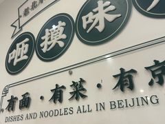 -咂摸(南锣鼓巷店)
