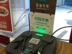 充电-斗牛士牛排餐厅(富力海珠城广场店)
