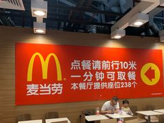 -麦当劳(广州南站店)