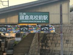 -灌篮高手动画打卡地