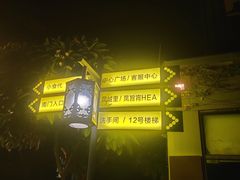 -凤城·食都