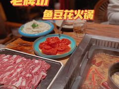 -老牌坊云南鱼豆花火锅(爱建店)