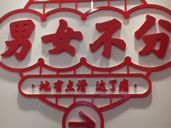 -受气牛肉·耙牛肉火锅(水晶郦城店)