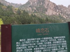 -北京凤凰岭