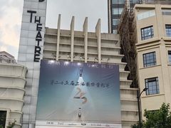 -大光明电影院(南京西路店)
