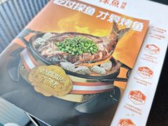 -探鱼·鲜青椒爽麻烤鱼(领展购物广场店)