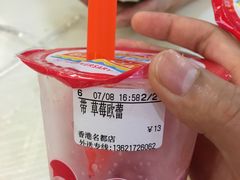 -CoCo都可(香港名都店)