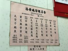 菜单-添發碗仔翅美食