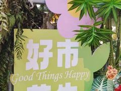 -上海久光百货