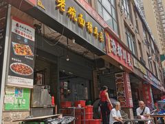 -后卫寨猫耳朵(后卫寨店)