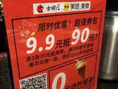 -古田居·特色寿司料理(星之岛旗舰店)