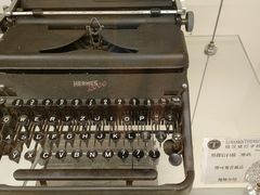 -陆汉斌打字机博物馆