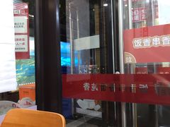 -南城香·饭香串香馄饨香(青年路店)