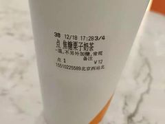 -CoCo都可(北京西站北广场店)