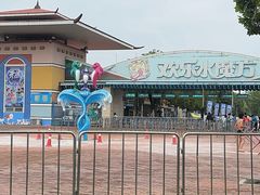 -欢乐水魔方水世界