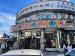 -乔家满族八大碗(流水沟店)