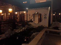 -金海华·华宴江南(斜塘店)