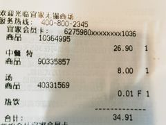 账单-宜家·瑞典风味餐厅(无锡店)