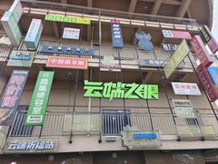 -Ting无边际江景酒店(重庆解放碑云端之眼店)